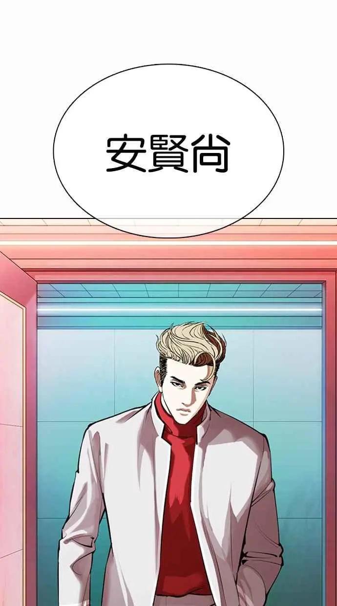 [第363话] One Night III（4）