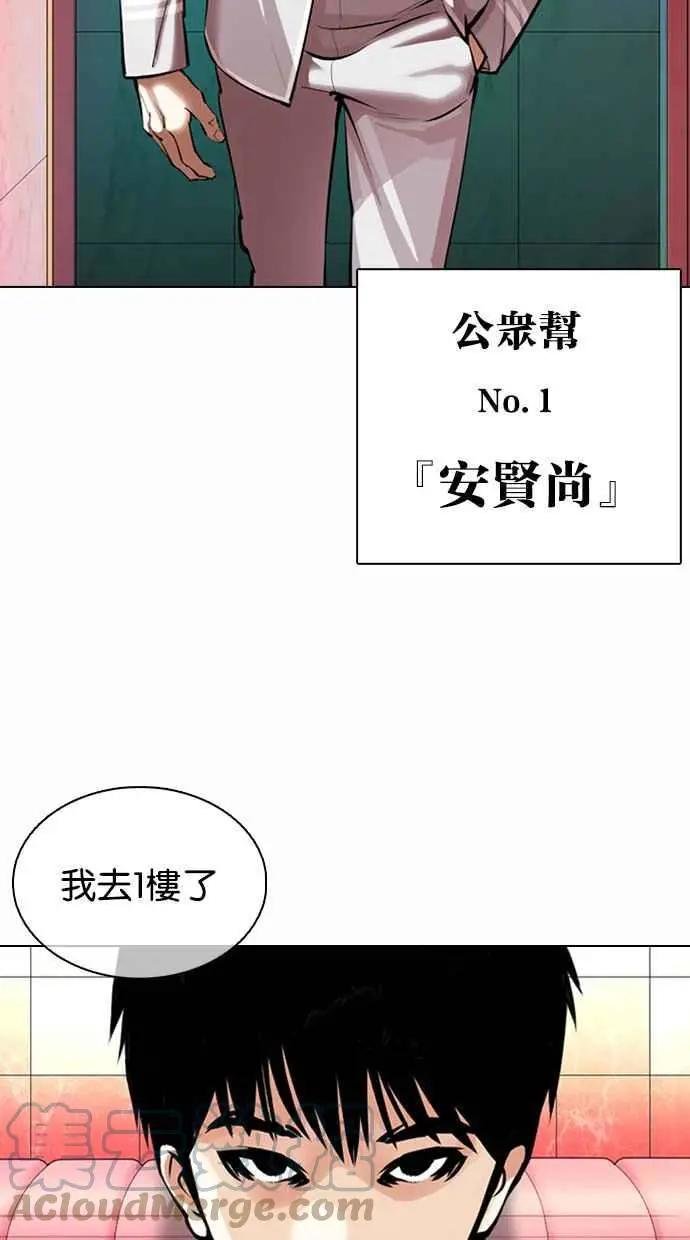 [第363话] One Night III（4）