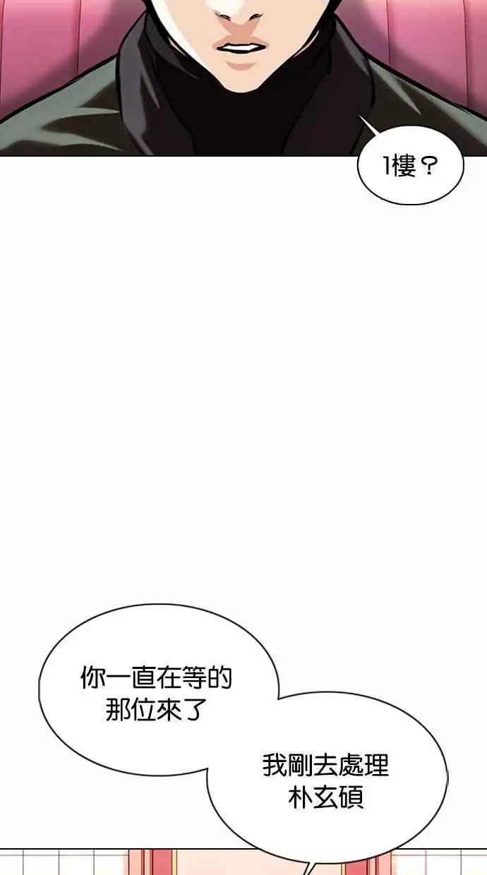 [第363话] One Night III（4）