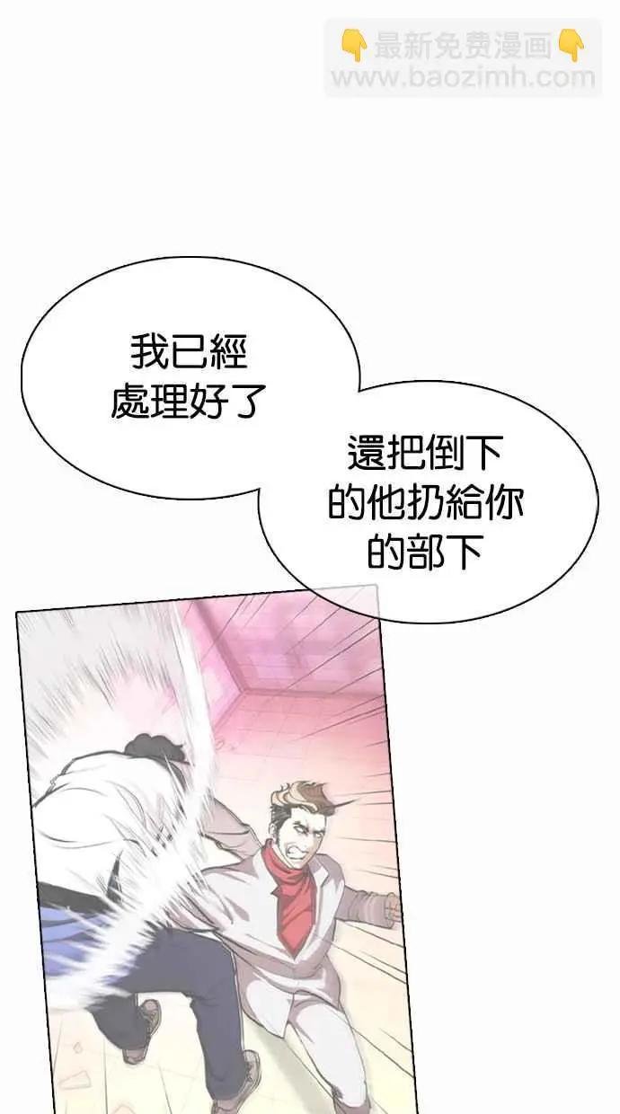 [第363话] One Night III（4）
