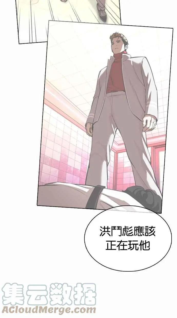 [第363话] One Night III（4）