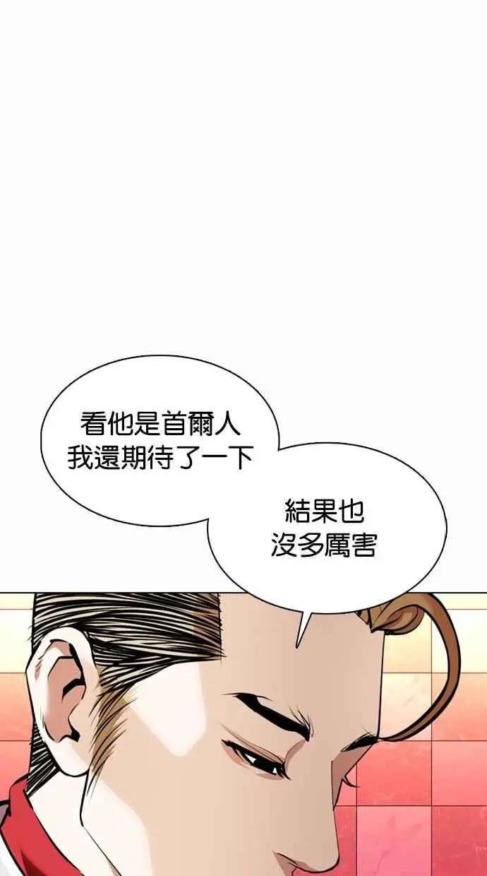 [第363话] One Night III（4）