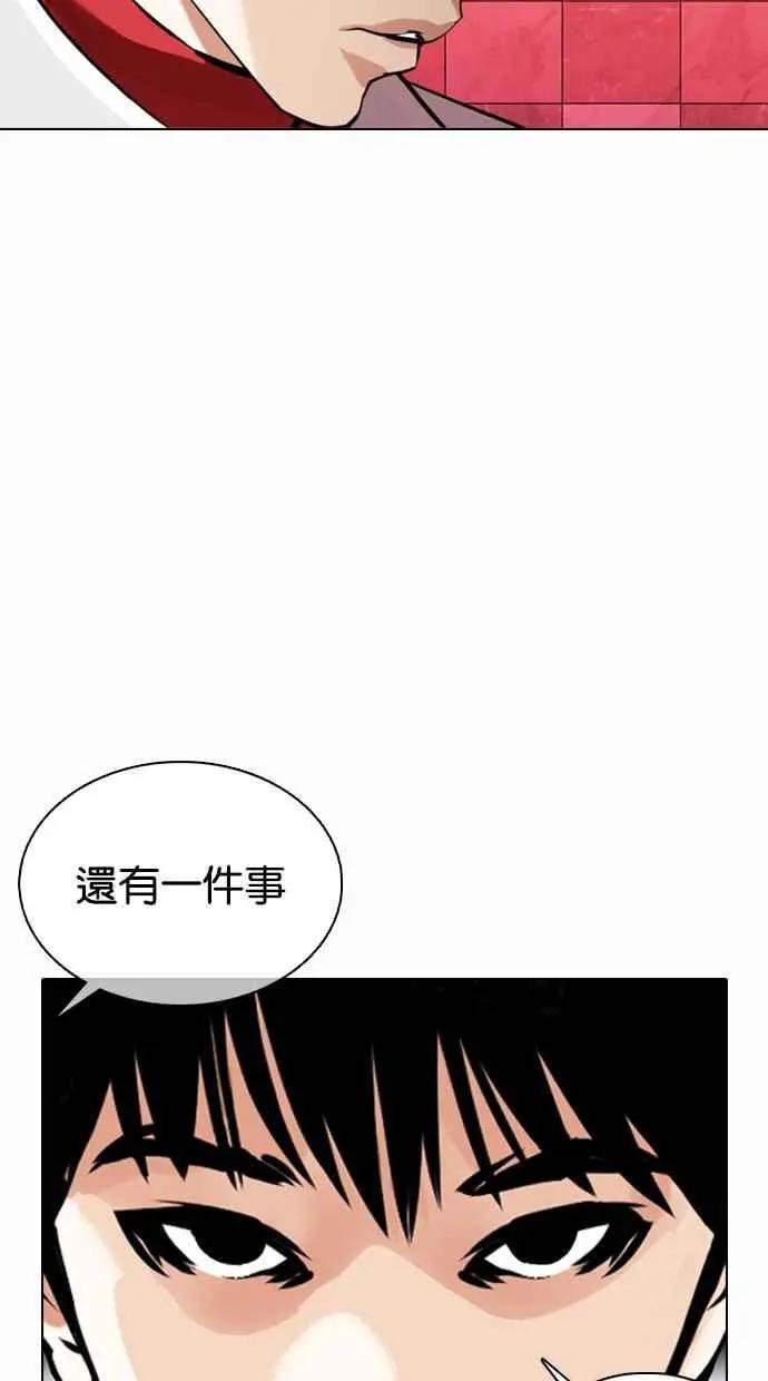 [第363话] One Night III（4）