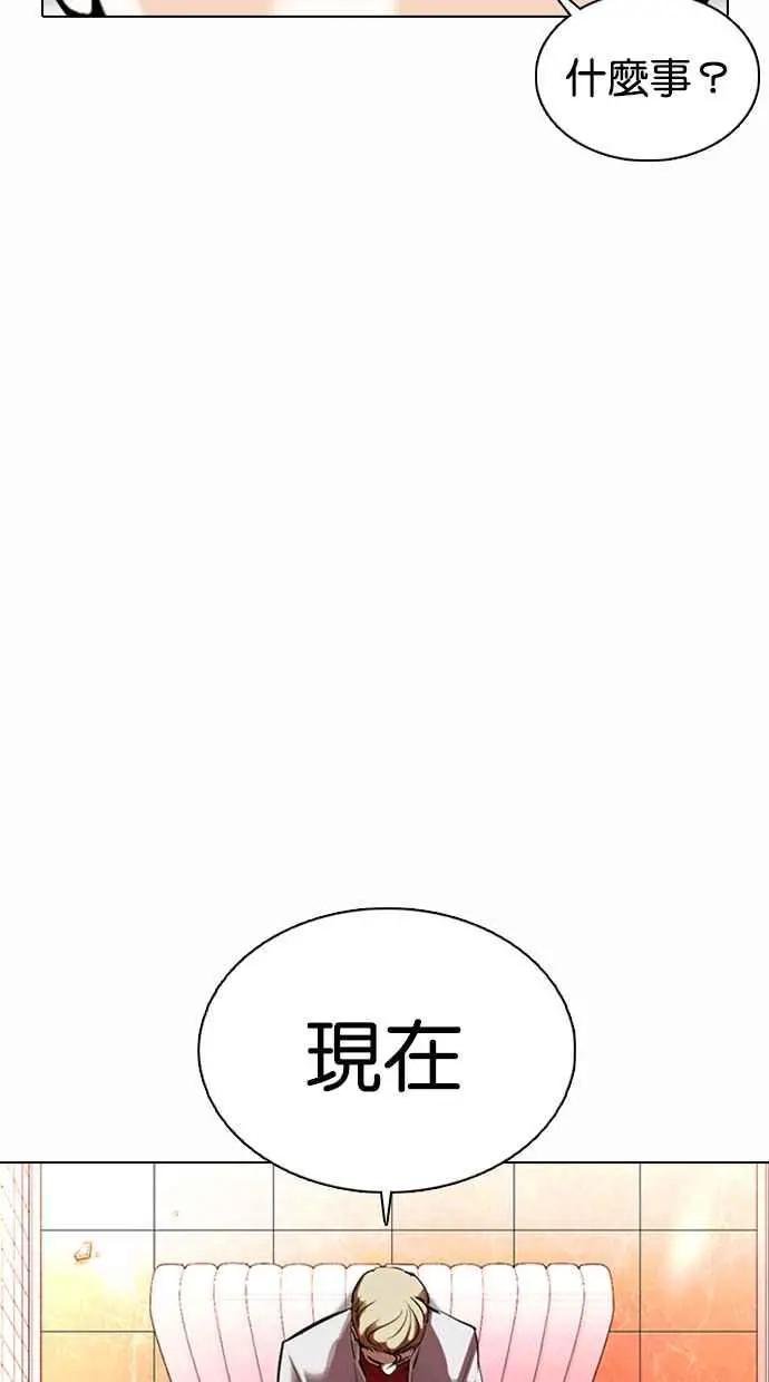 [第363话] One Night III（4）