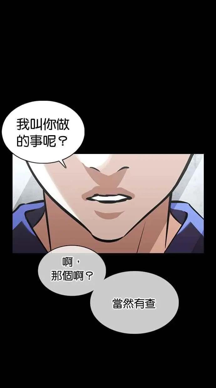 [第369话] 朴玄硕vs朴志虎