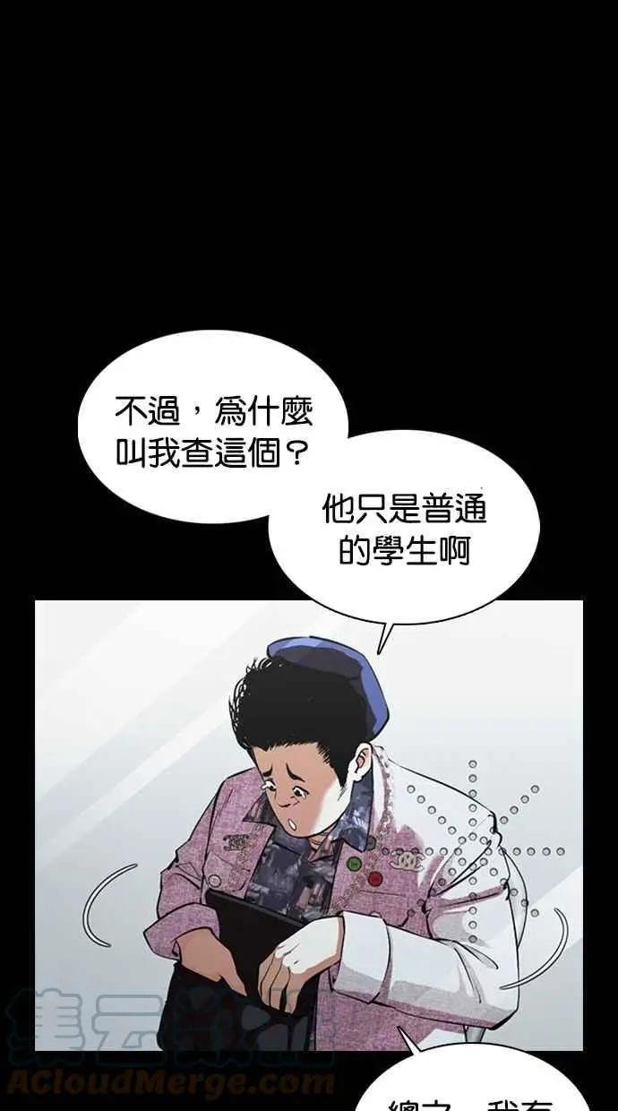 [第369话] 朴玄硕vs朴志虎