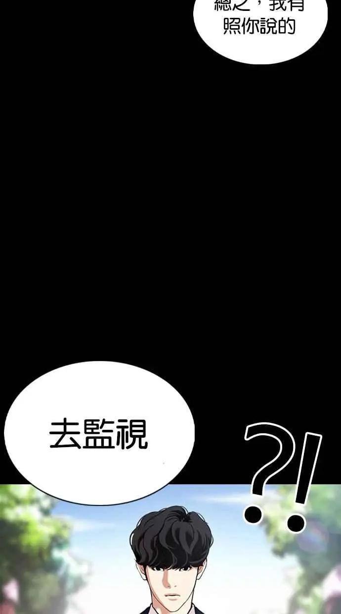 [第369话] 朴玄硕vs朴志虎