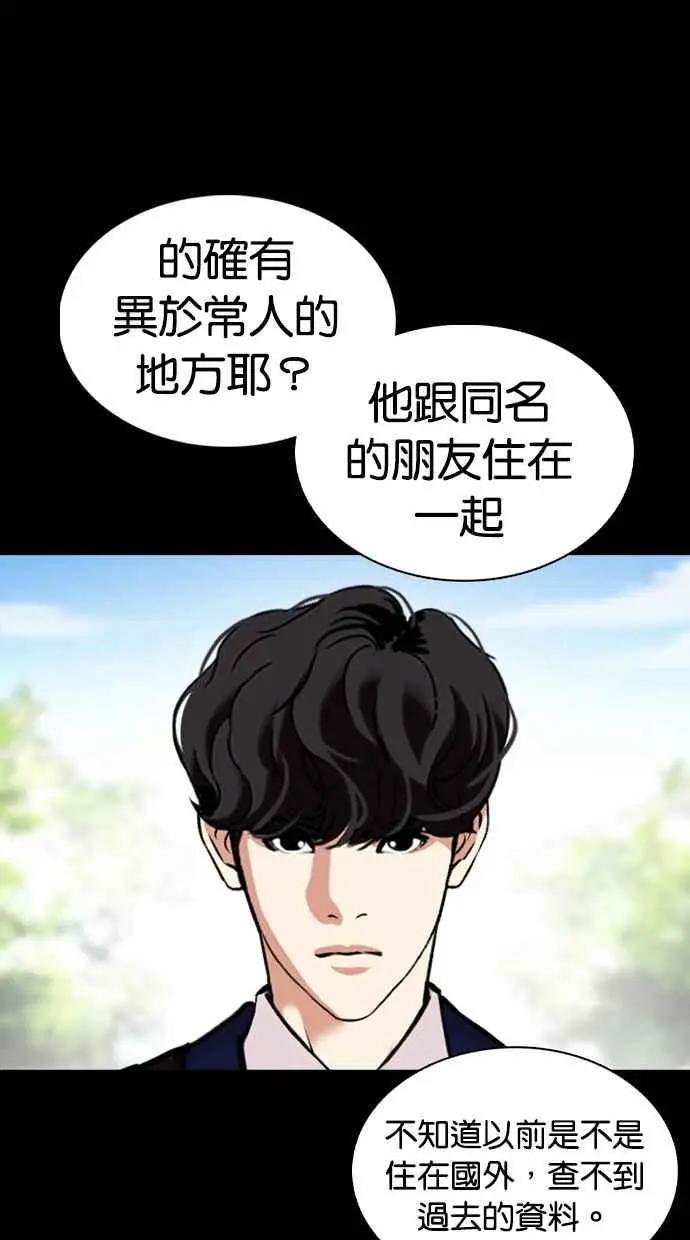 [第369话] 朴玄硕vs朴志虎