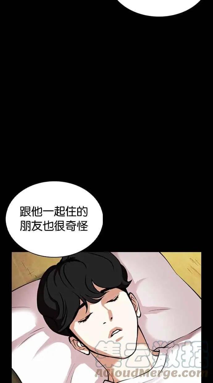 [第369话] 朴玄硕vs朴志虎