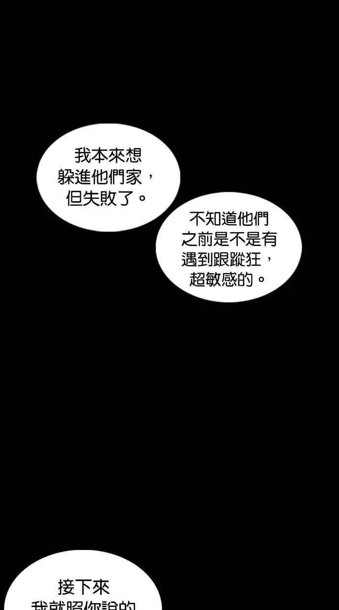 [第369话] 朴玄硕vs朴志虎