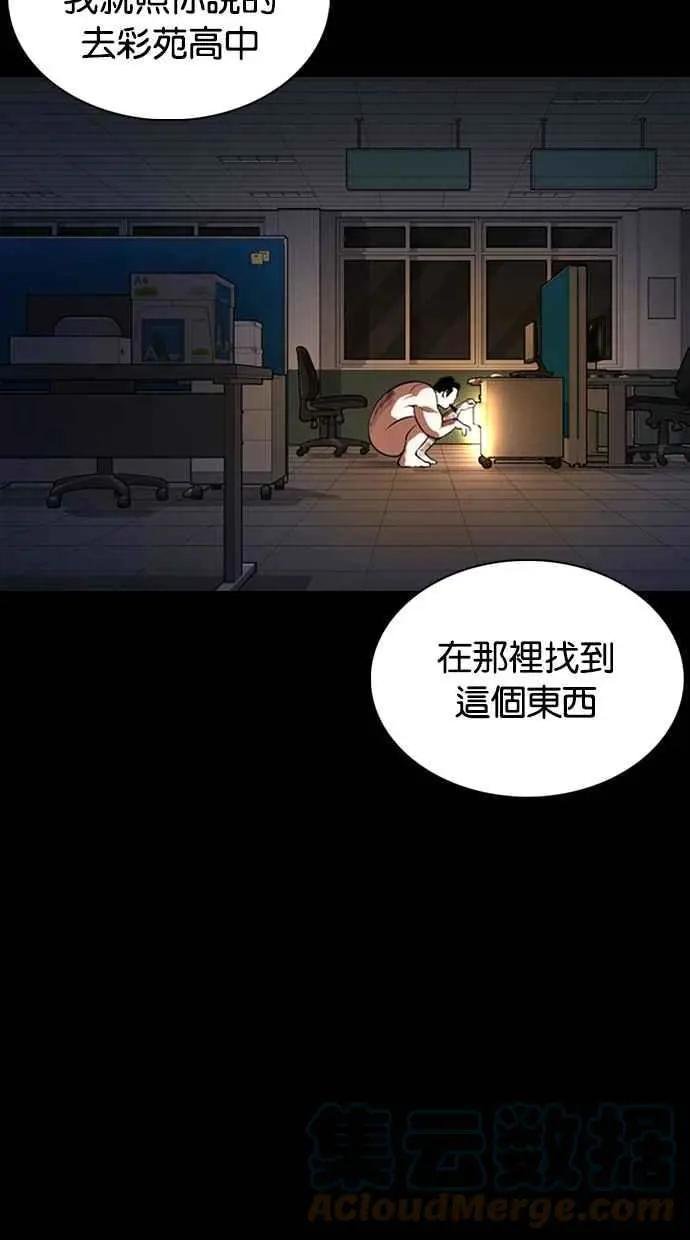 [第369话] 朴玄硕vs朴志虎