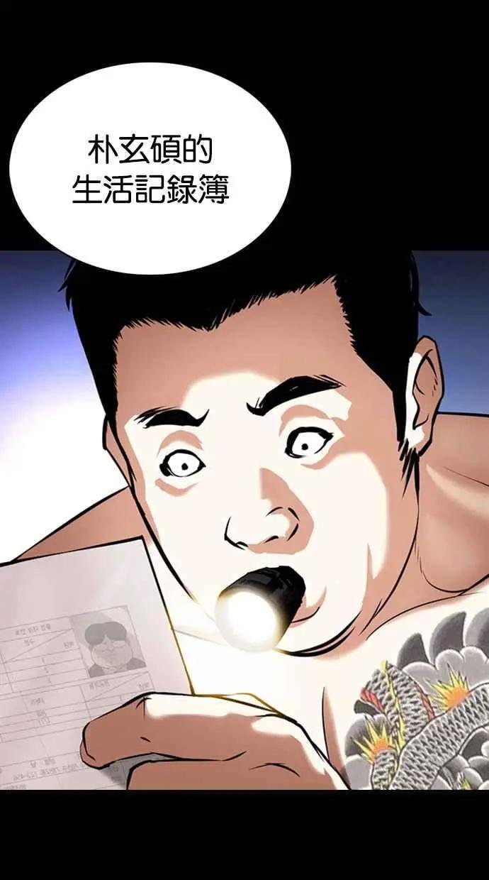[第369话] 朴玄硕vs朴志虎