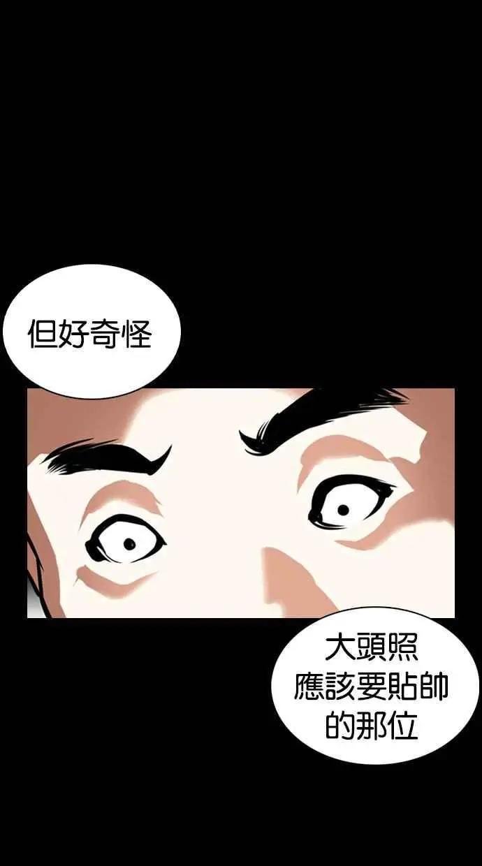 [第369话] 朴玄硕vs朴志虎
