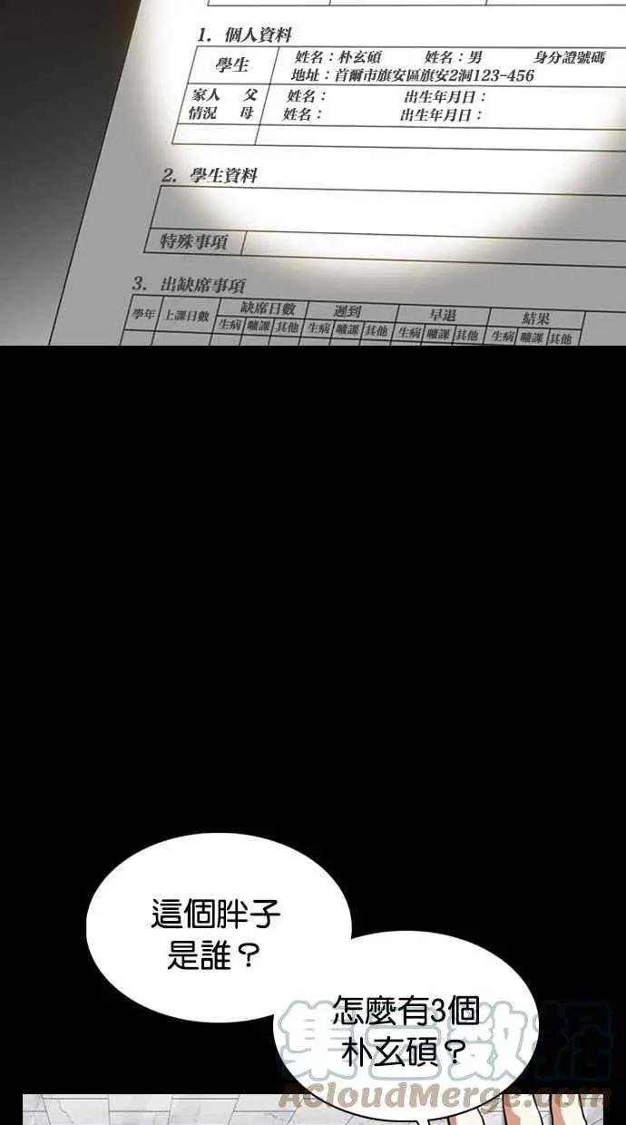 [第369话] 朴玄硕vs朴志虎