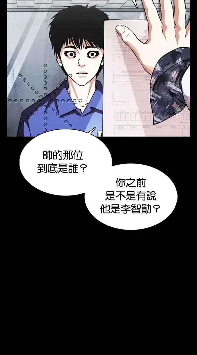 [第369话] 朴玄硕vs朴志虎
