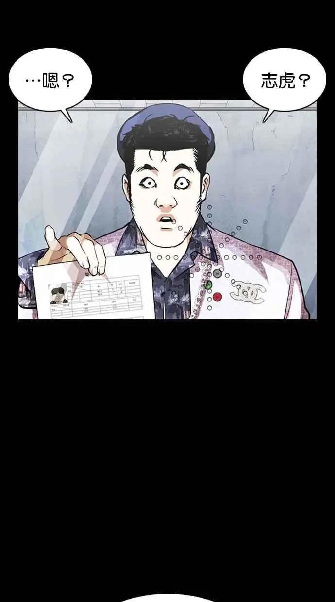 [第369话] 朴玄硕vs朴志虎