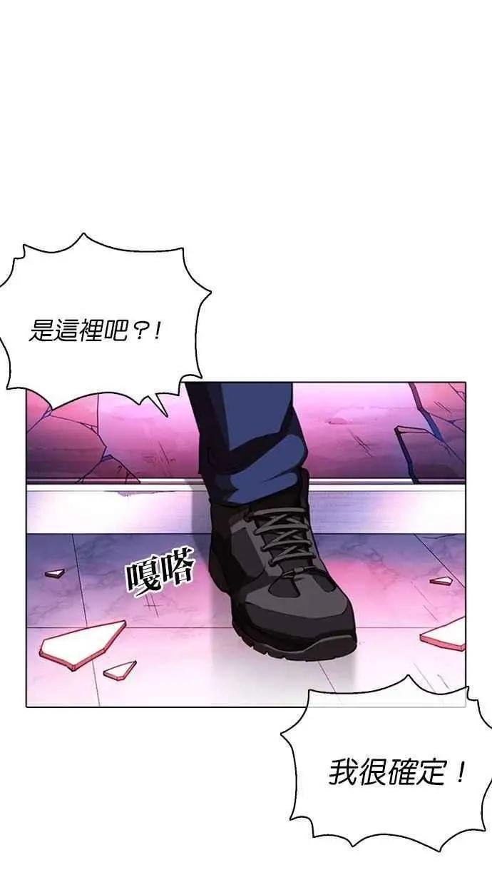 [第370话] 朴志虎的结局
