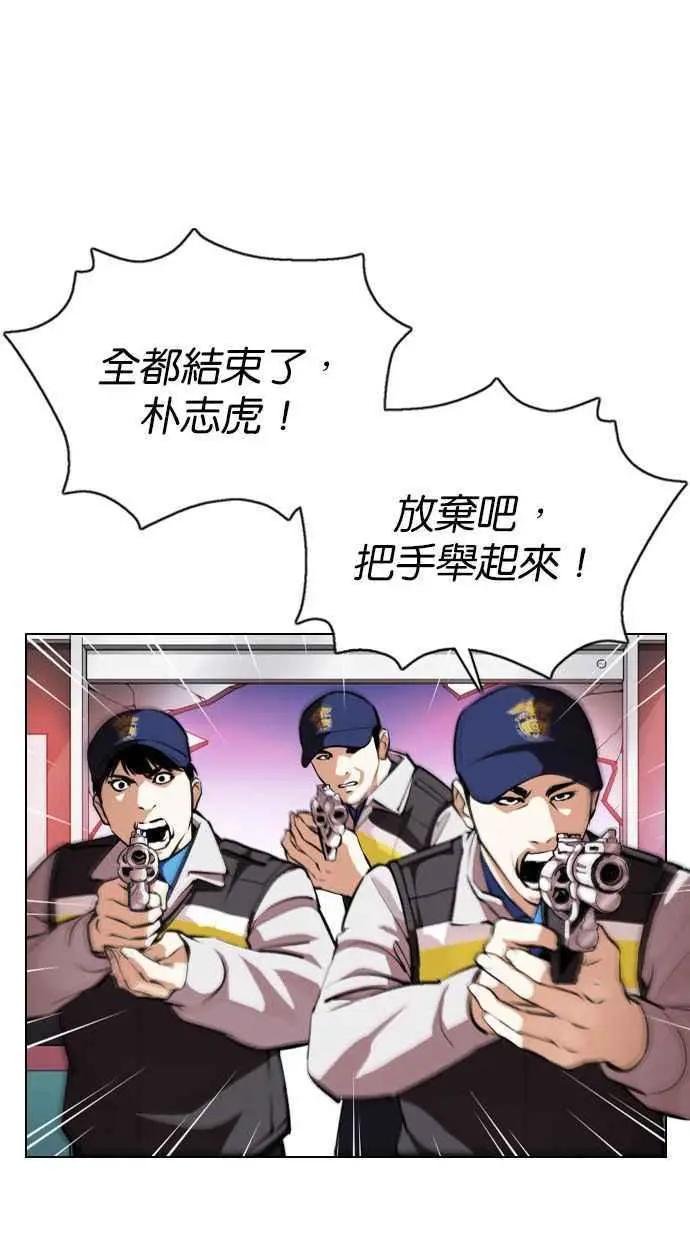 [第370话] 朴志虎的结局