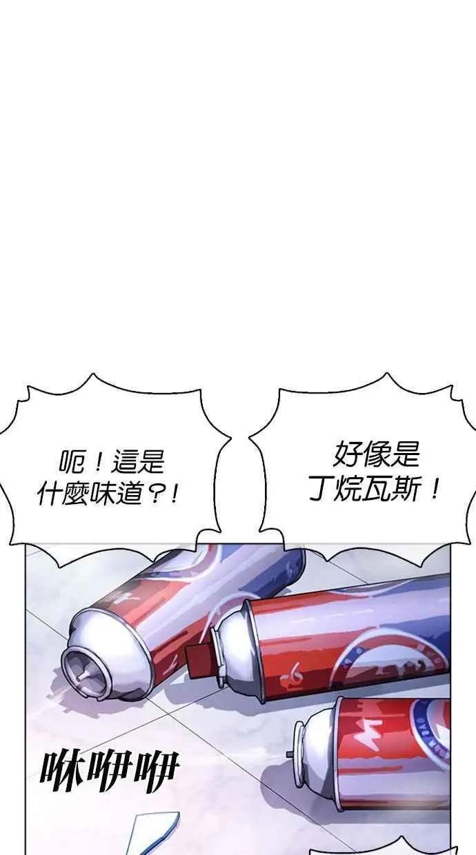 [第370话] 朴志虎的结局