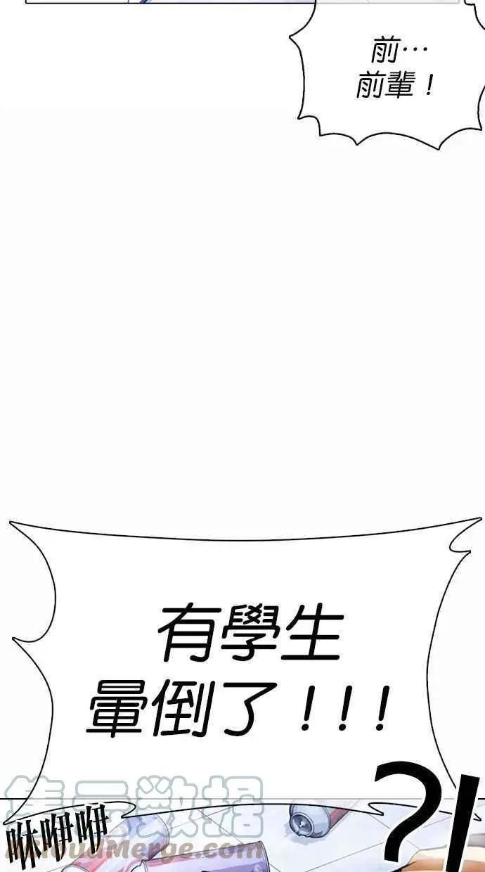 [第370话] 朴志虎的结局