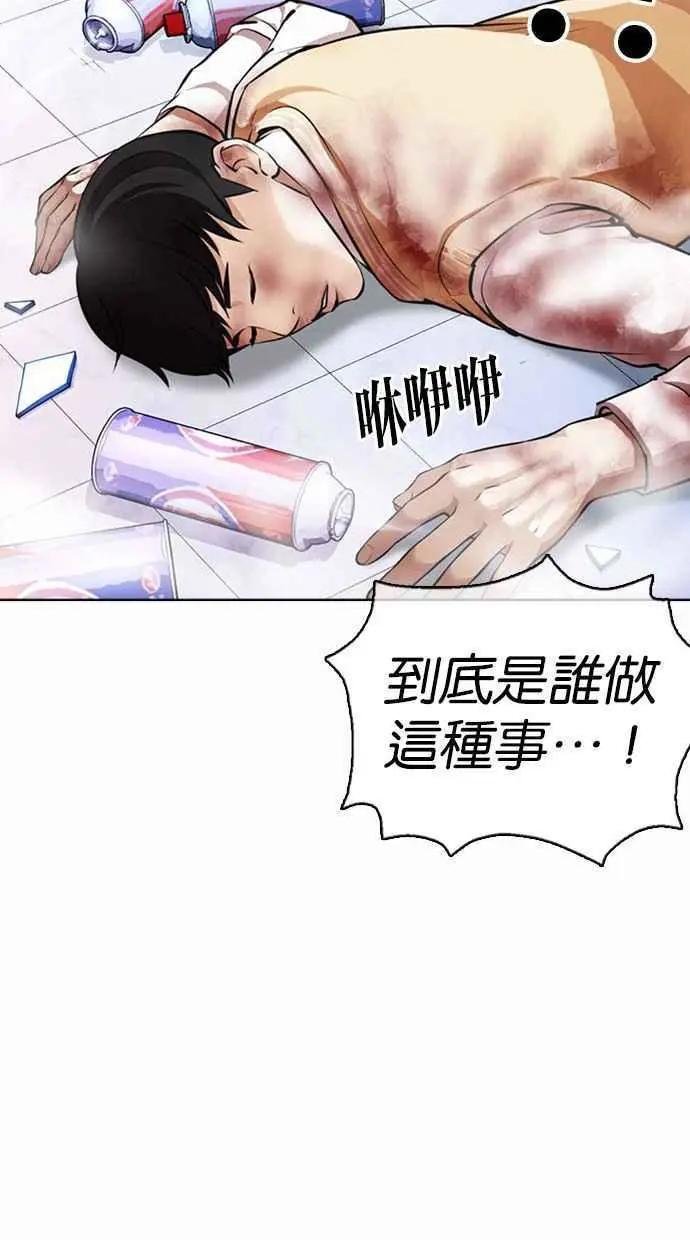 [第370话] 朴志虎的结局