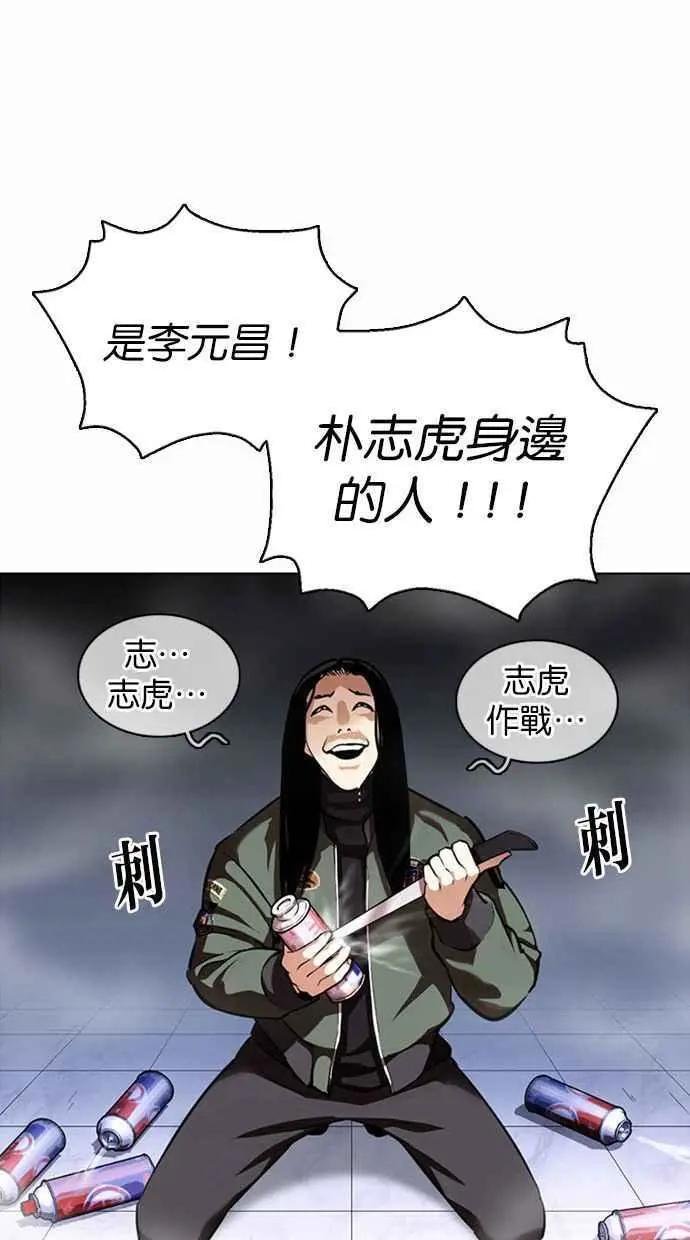 [第370话] 朴志虎的结局