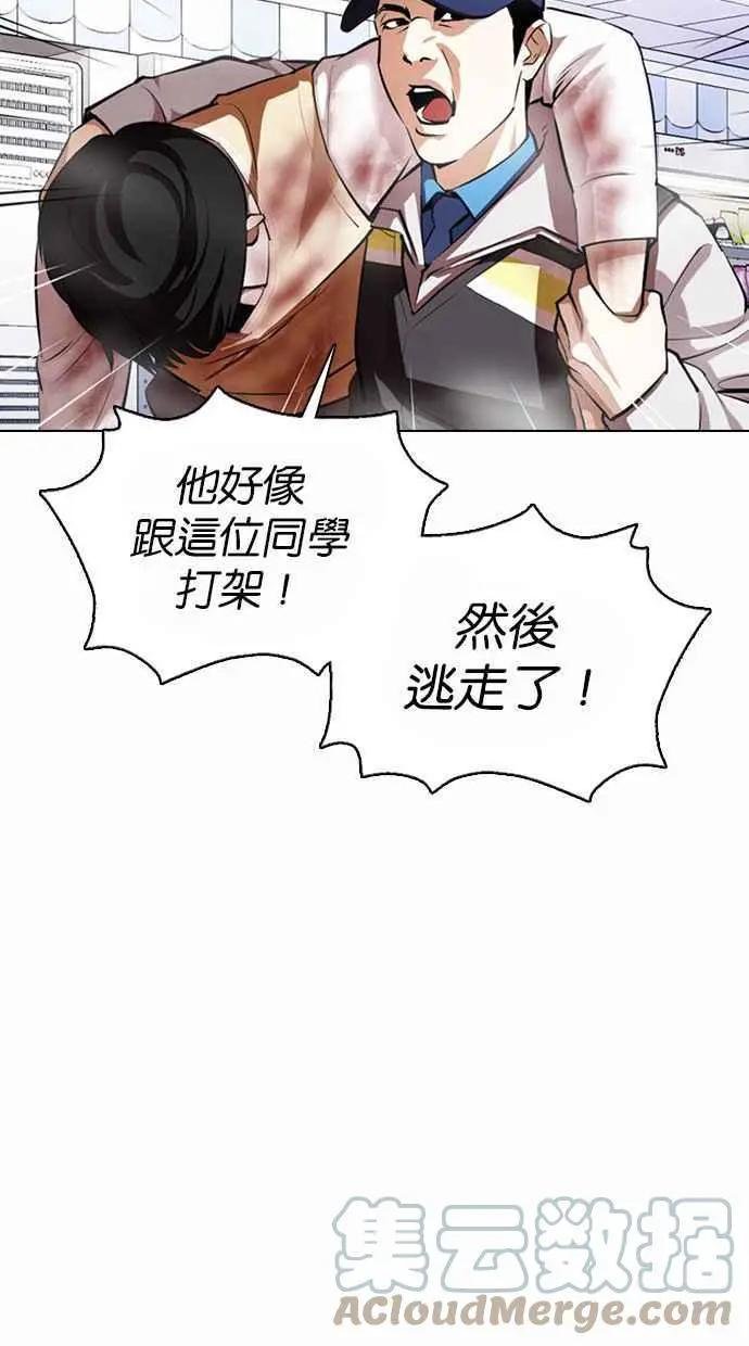 [第370话] 朴志虎的结局