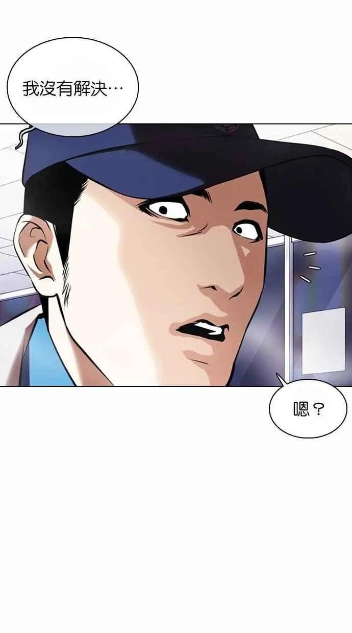 [第370话] 朴志虎的结局
