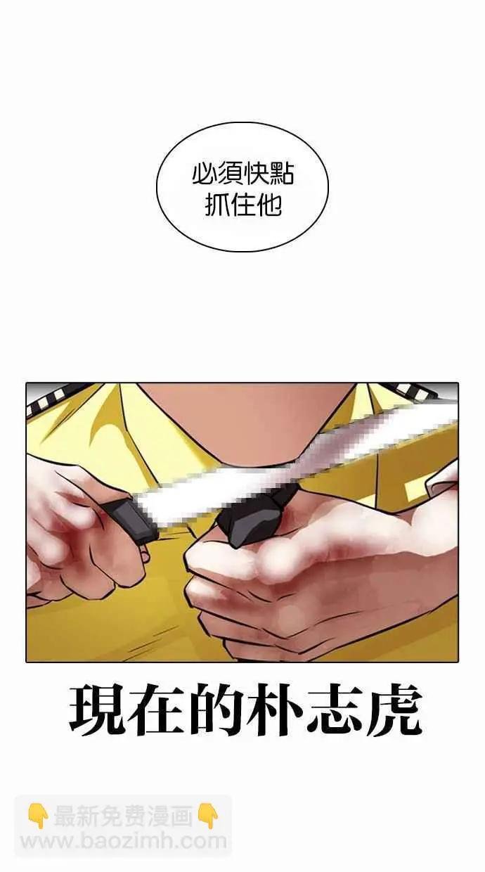 [第370话] 朴志虎的结局