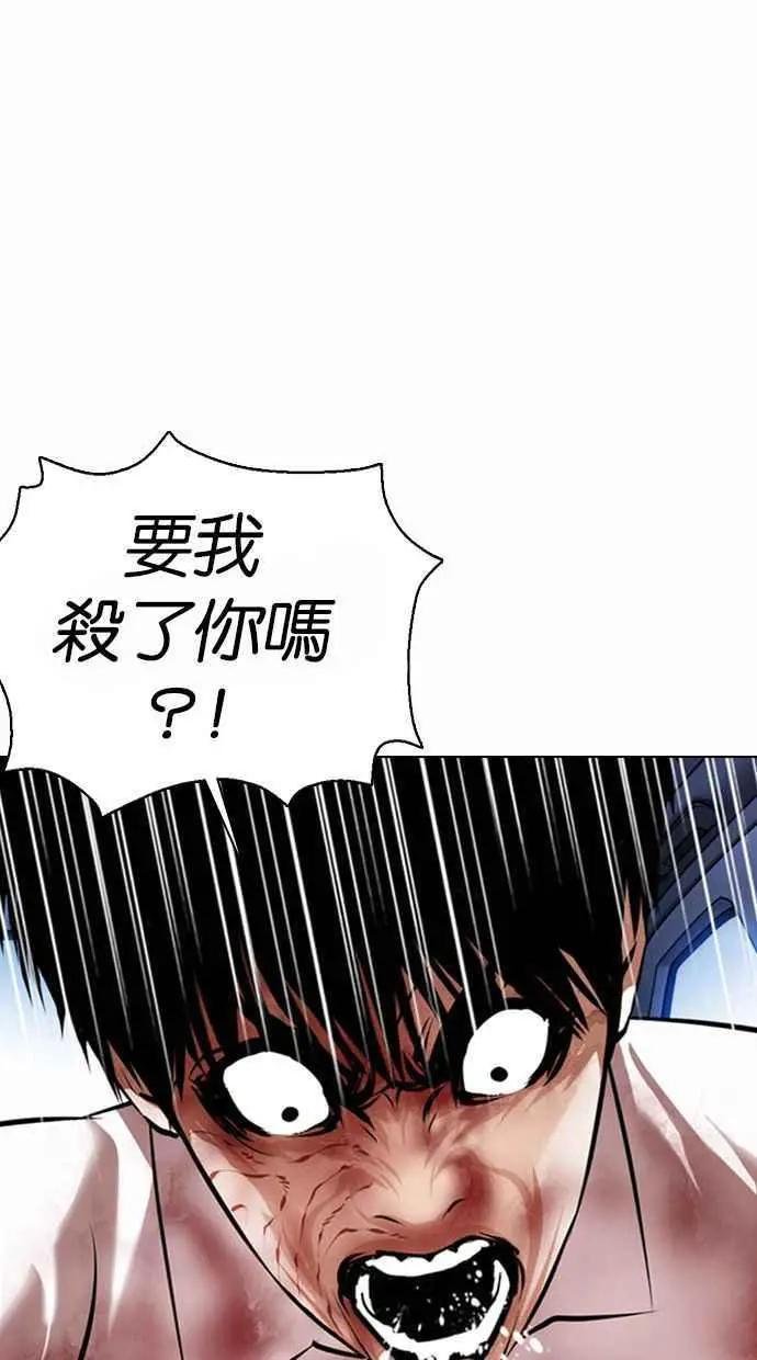 [第370话] 朴志虎的结局