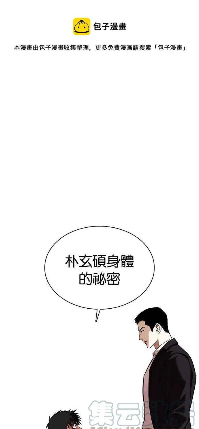 [第371话] 朴志虎的结局[2_2]