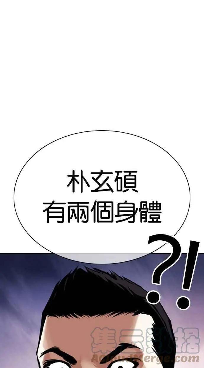 [第371话] 朴志虎的结局[2_2]