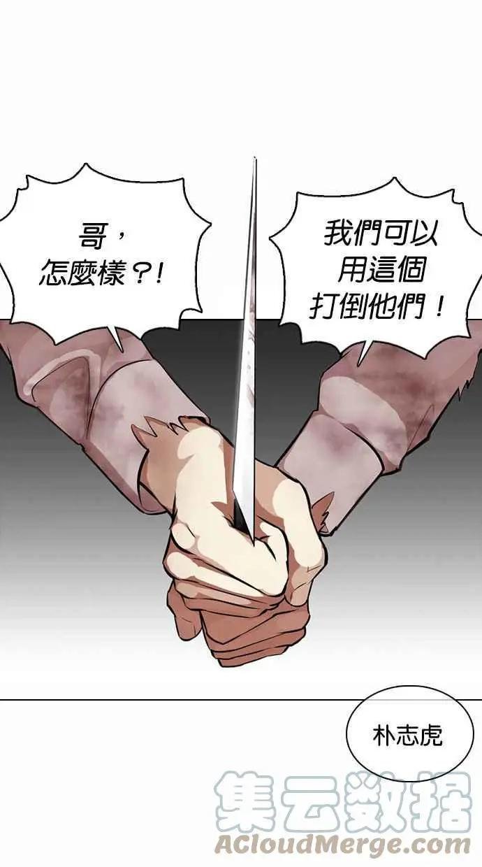[第371话] 朴志虎的结局[2_2]