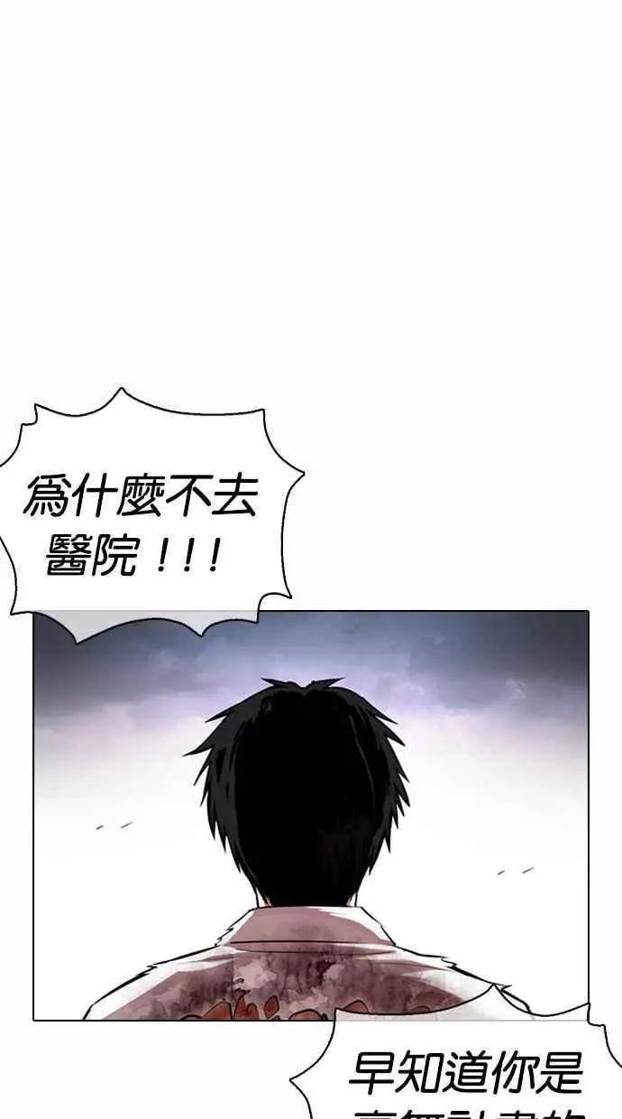 [第371话] 朴志虎的结局[2_2]
