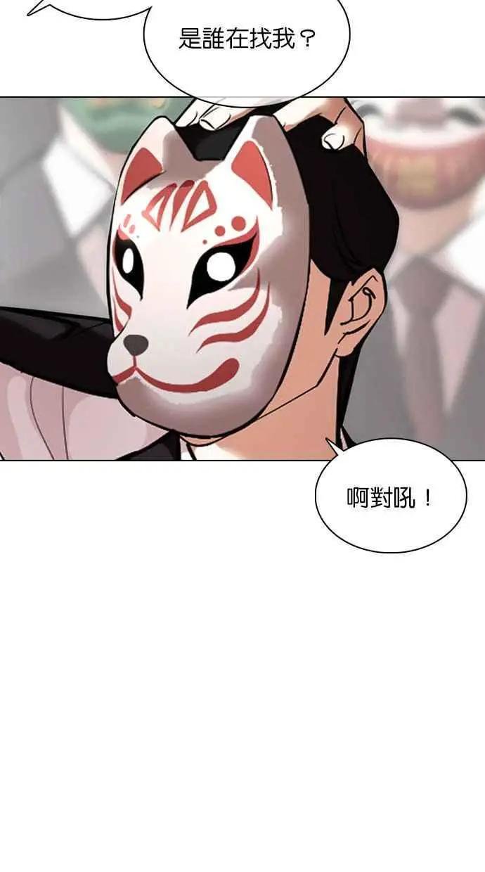 [第374话] 一姟会(第2家子公司) [03]