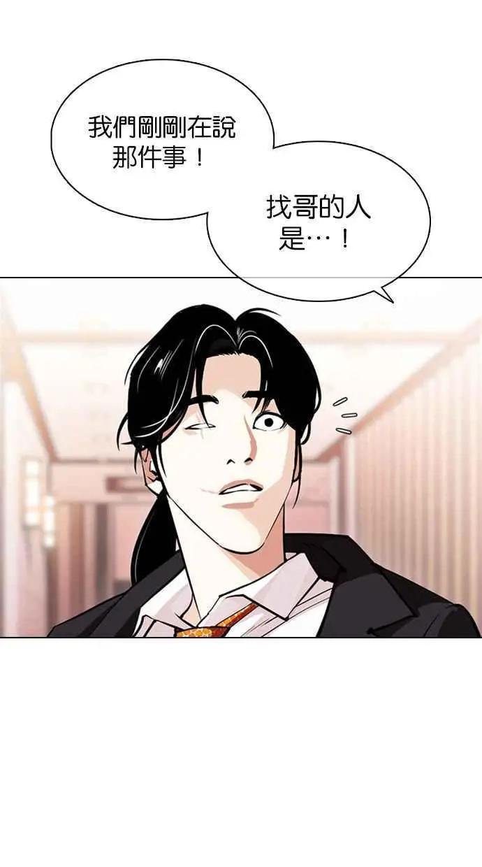 [第374话] 一姟会(第2家子公司) [03]