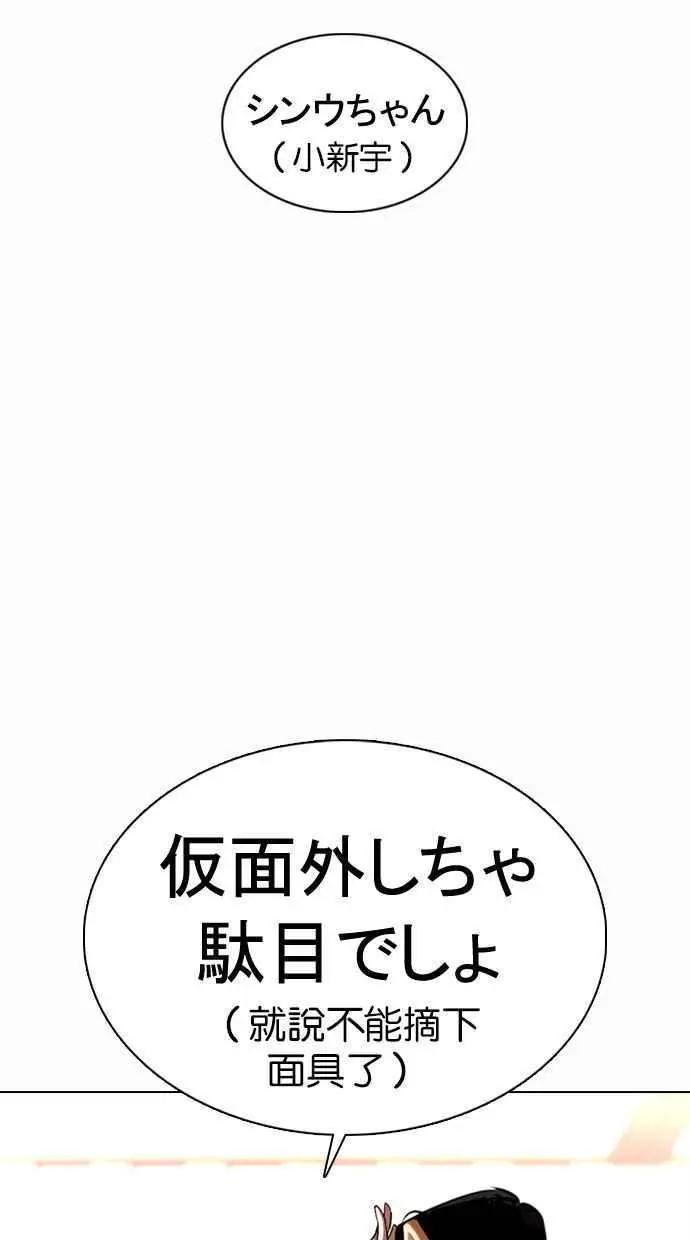 [第374话] 一姟会(第2家子公司) [03]