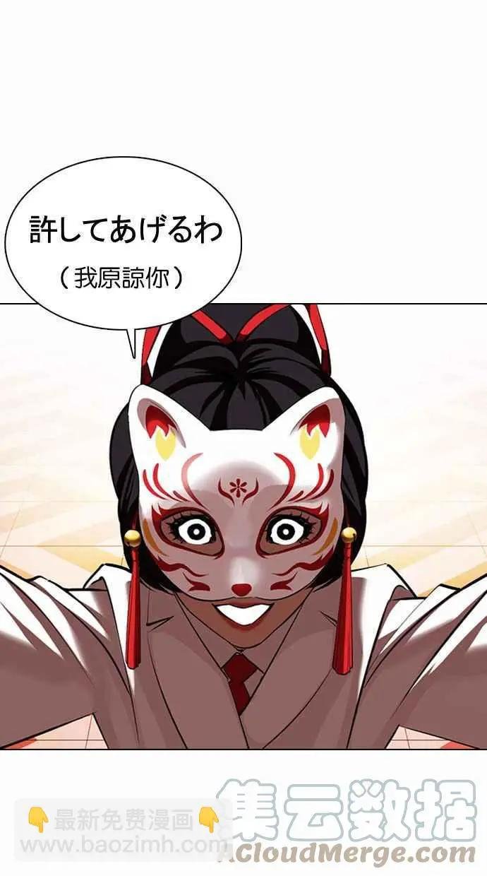 [第374话] 一姟会(第2家子公司) [03]
