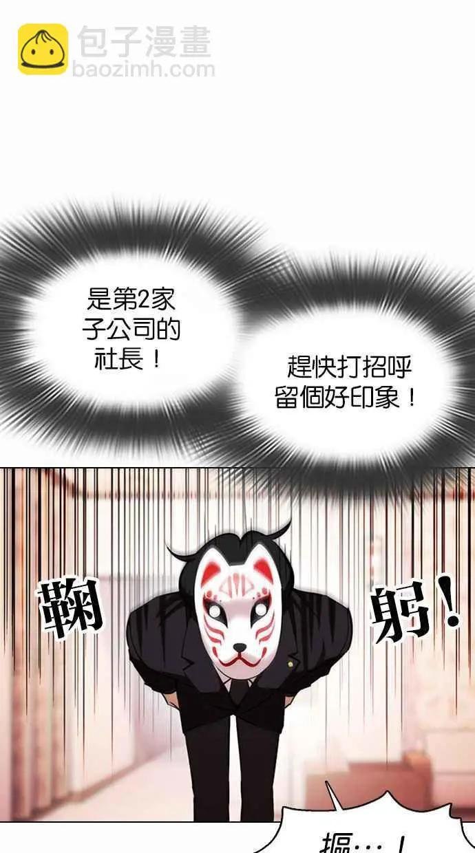 [第374话] 一姟会(第2家子公司) [03]