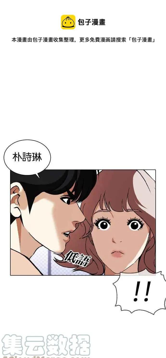 [第378话] 一姟会(第2家子公司) [07]