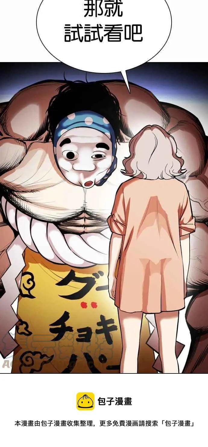 [第378话] 一姟会(第2家子公司) [07]