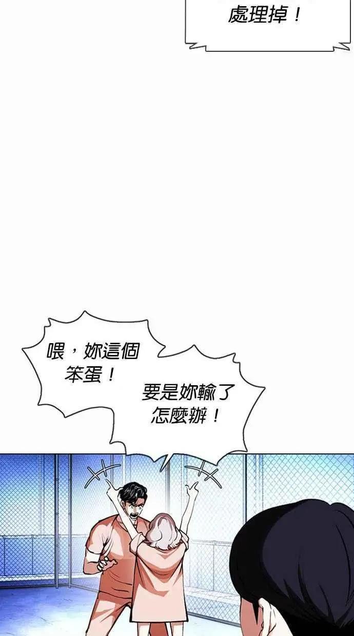 [第378话] 一姟会(第2家子公司) [07]