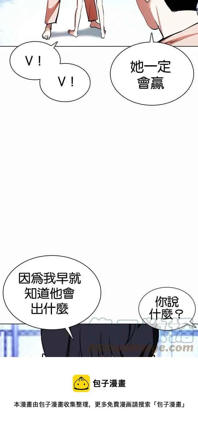 [第378话] 一姟会(第2家子公司) [07]