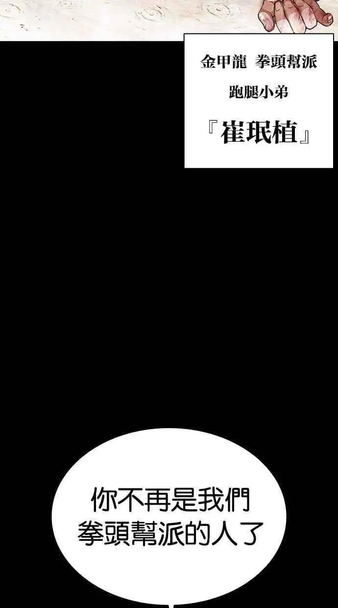 [第381话] 一姟会(第2家子公司) [10]