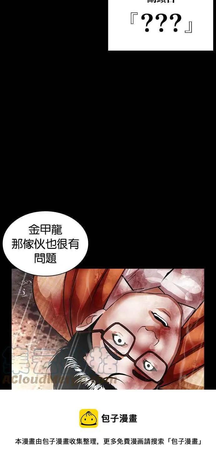 [第381话] 一姟会(第2家子公司) [10]