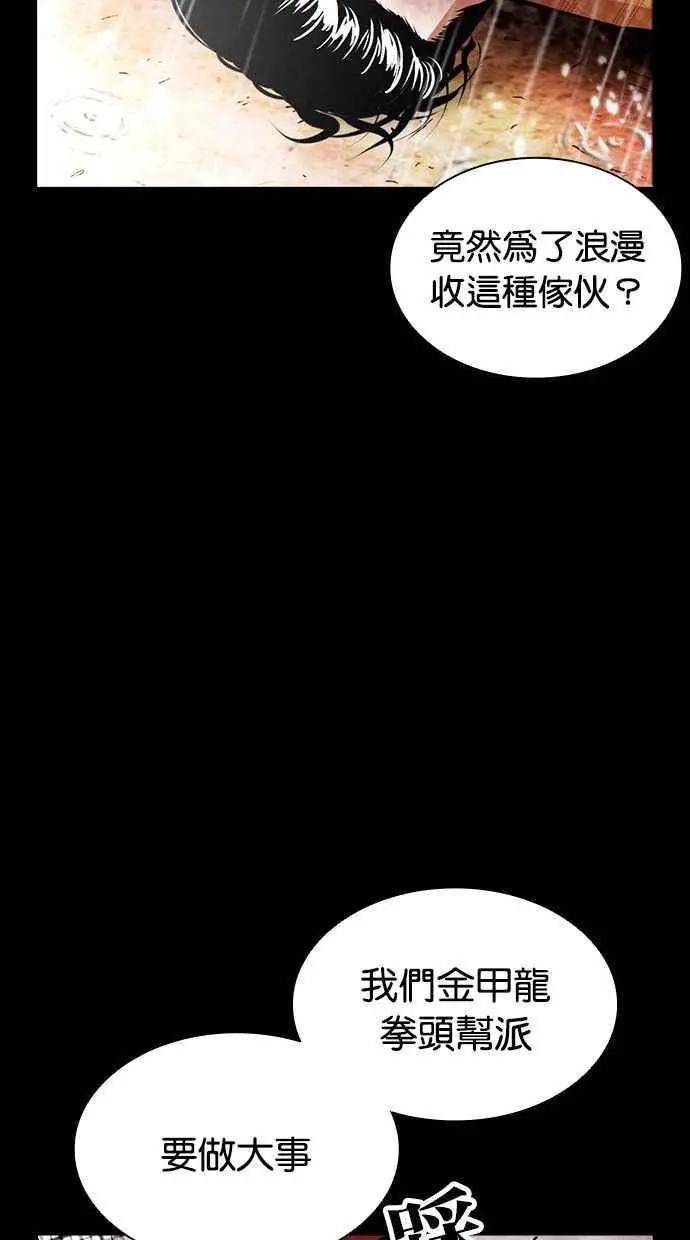 [第381话] 一姟会(第2家子公司) [10]