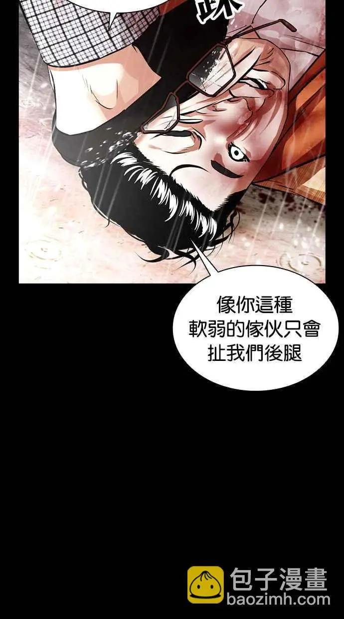 [第381话] 一姟会(第2家子公司) [10]
