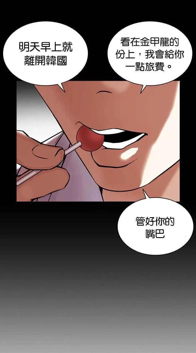 [第381话] 一姟会(第2家子公司) [10]