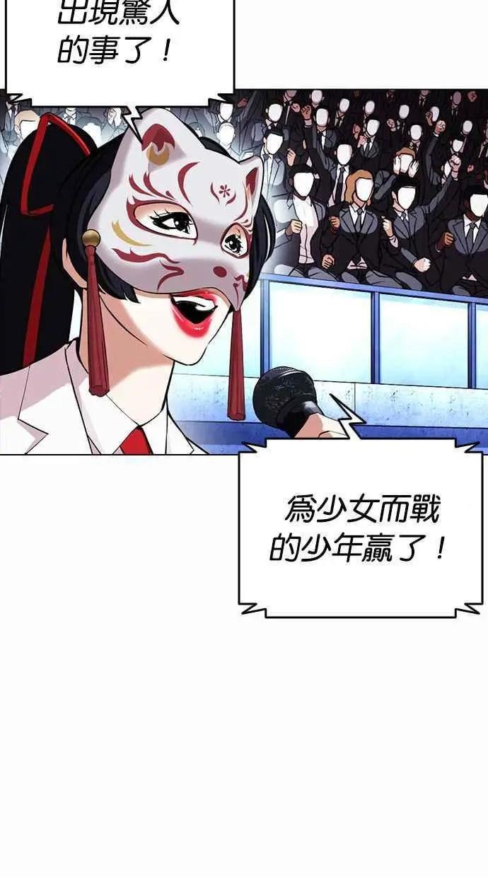 [第381话] 一姟会(第2家子公司) [10]