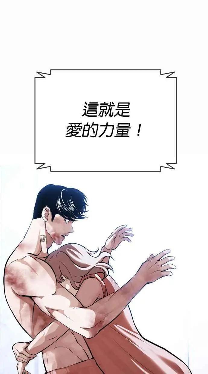 [第381话] 一姟会(第2家子公司) [10]